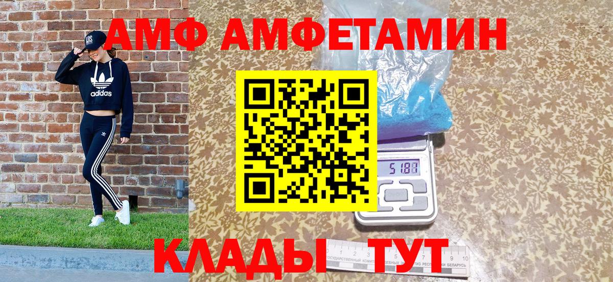 Amphetamine 98% Выборг
