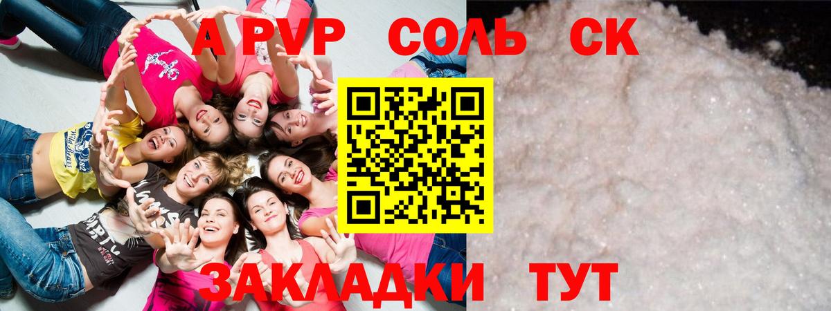 Alpha-PVP Crystall  Выборг  APVP  A-PVP мука 