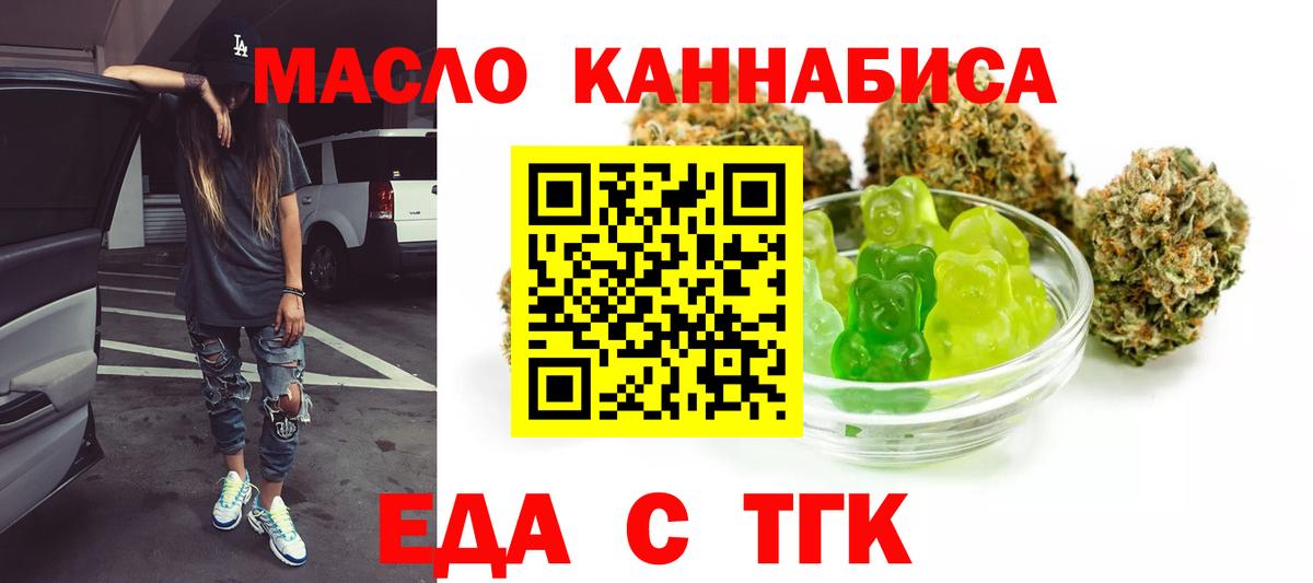 Еда ТГК марихуана  Выборг 