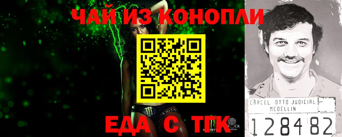 Cannafood конопля Выборг