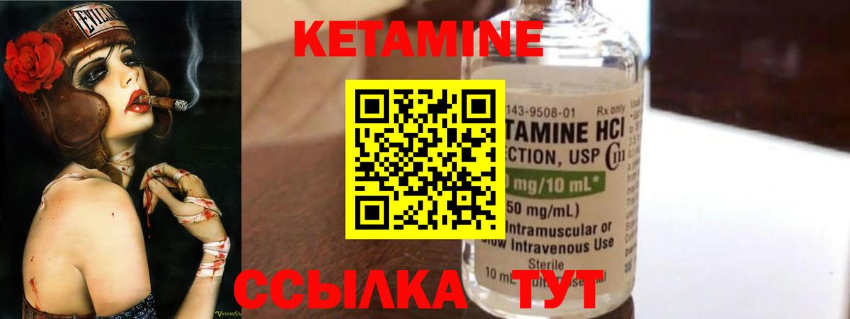 Выборг  Кетамин ketamine  Кетамин VHQ  Вход с VPN 