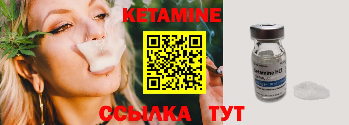 КЕТАМИН VHQ Выборг