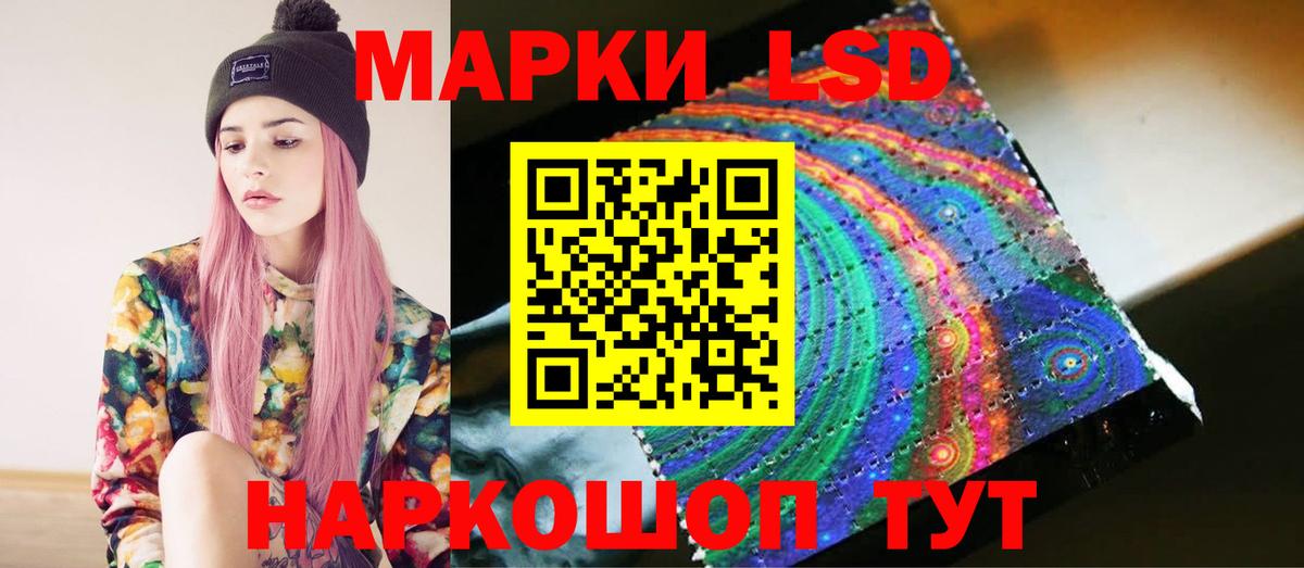 LSD-25 экстази кислота  ЛСД экстази кислота  Выборг 