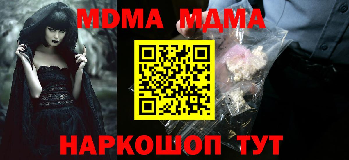 МДМА VHQ  MDMA  MDMA кристаллы  Выборг 