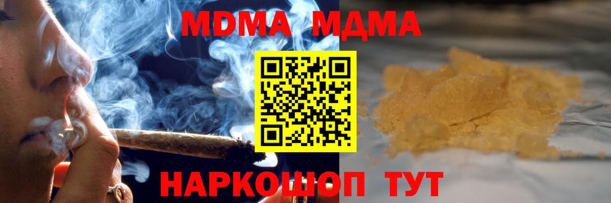 MDMA crystal  МДМА crystal  Выборг  МДМА  Вход с VPN 