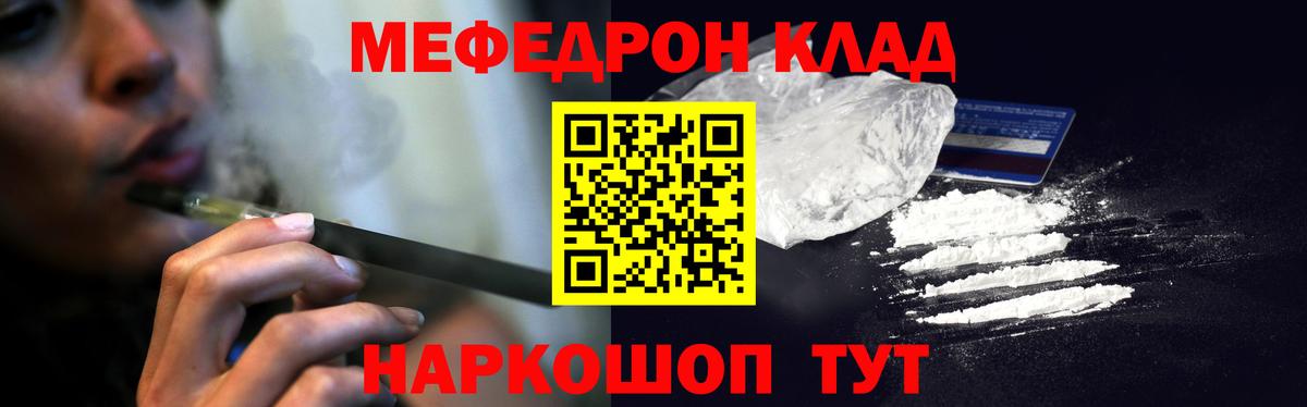 Мефедрон кристаллы Выборг