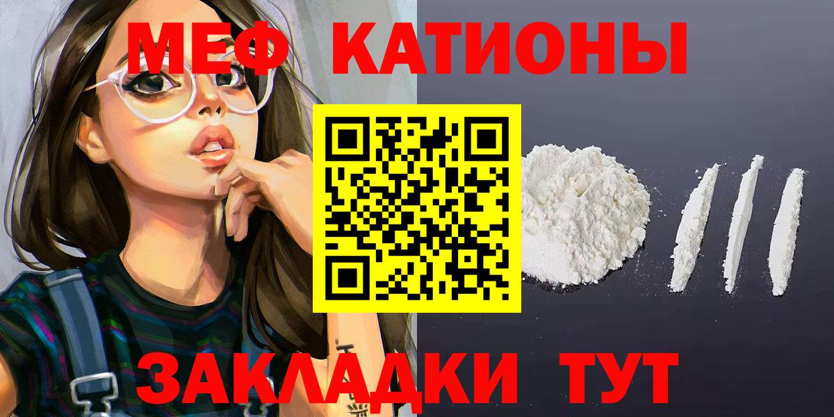 МЕФ кристаллы Выборг