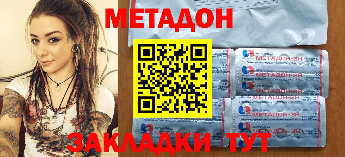 Метадон белоснежный  кракен зеркало  МЕТАДОН VHQ  Выборг 