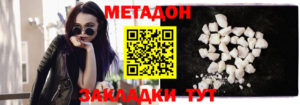 Метадон белоснежный  Вход с VPN  Метадон белоснежный  Выборг 