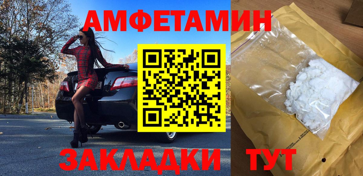 Первитин винт  Вход с VPN  Выборг 