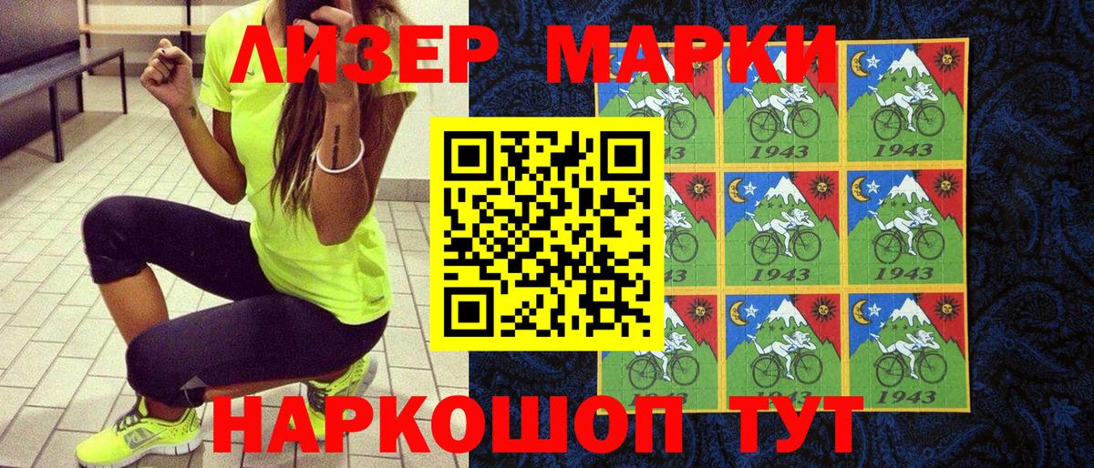 Марки NBOMe 1500мкг Выборг
