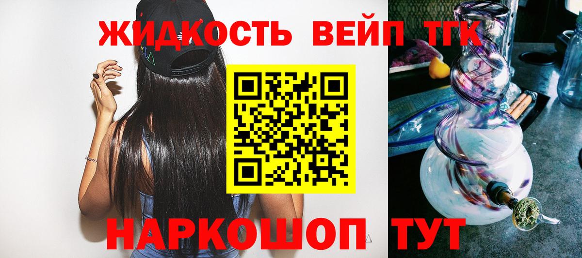 Дистиллят ТГК вейп  Вход с VPN  ТГК вейп  Выборг 